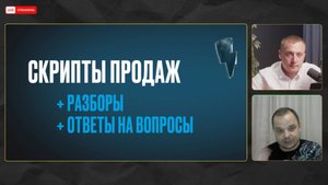 Скрипты продаж для продавцов на АВИТО