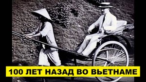 Старый Вьетнам почти 100 лет назад | Исторические кадры, жизнь и традиции в старом Вьетнаме
