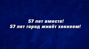 С днем рождения, "Нефтехимик"!