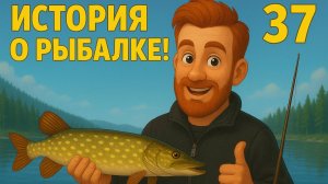 Великая рыбалка 7 Портал в аквариум 🐠🌀 — рыбы ловят людей!