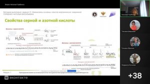 Вебинар_химия_22_10
