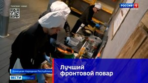 Лучшего фронтового повара определили бойцы группировки войск «Центр»