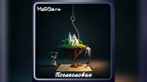 Не повторишься только ты (вар. 2)