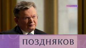 Олег Белявский, глава Российского центра научной информации. Эксклюзивное интервью | «Поздняков»
