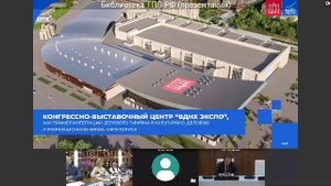 Заседание Комитета ТПП РФ по выставочно-ярмарочной и конгрессной деятельности