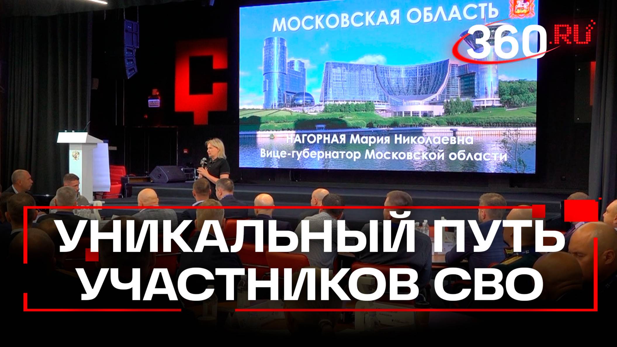 Флагманская программа «Герои Подмосковья»: история участников смотреть онлайн