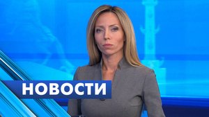 Главные новости Петербурга / 23 октября