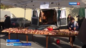 В Черкесске состоялась традиционная осенняя ярмарка