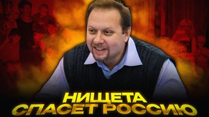 Нищета стимулирует рождаемость | Депутат о бедности и детях