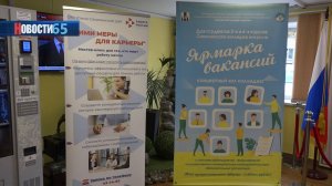 Студенты Сахалинского колледжа искусств посетили «Ярмарку вакансий»