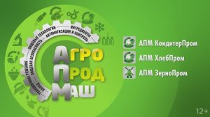 Кондитерское и хлебопекарное оборудование на выставке «Агропродмаш-2025»