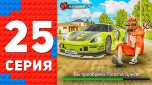 КУПИЛ САМУЮ ДОРОГУЮ И ЭКСЛЮЗИВНУЮ МАШИНУ НА СЕРВЕРЕ! ПУТЬ ТОП 1 ФОРБС НА БЛЕК РАША #25 BLACK RUSSIA