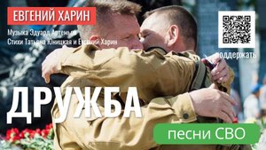 Дружба