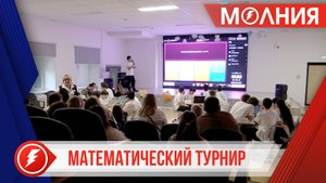 Школьники Тарко-Сале приняли участие в математическом турнире «Формула успеха»