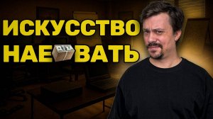 Как Я Потратил Кучу Денег На Инфобизнес И Наконец Понял, Что Действительно Работает