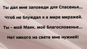 "ЖИВАЯ ВОДА!" Слова, Музыка: Жанна Варламова