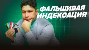 НОВЫЙ РАЗВОД ОТ ГОСУДАРСТВА | Индексация пенсий — МИФ?