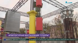 Фестиваль «Архитектон» стартует в Петербурге
