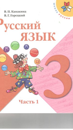 Что такое имя числительное (продолжение) 23.10.2025