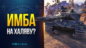 Неужели Разрабы Выдают ИМБУ на Халяву? | Новости Протанки про 617Q