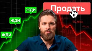 КОГДА ПРОДАВАТЬ КРИПТУ? 🔴 ЭТОГО НЕ ЗНАЕТ 99%!