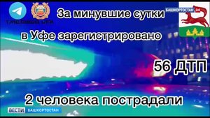 В Уфе за сутки сотрудники ГИБДД задержали восемь пьяных водителей