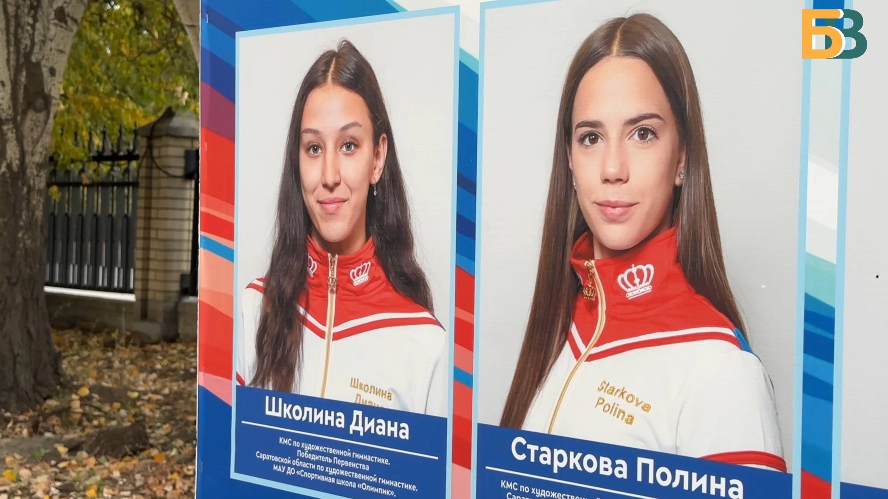 Художественная гимнастика: искусство грации и силы