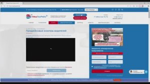 Инструкция приложения МедТехРейс Часть 1 - Регистрация.