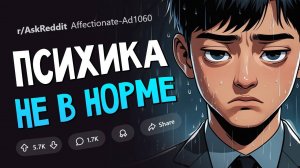 Как понять, что у человека нестабильная психика?