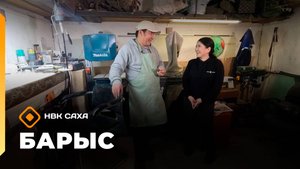 «Барыс» (23.10.25)