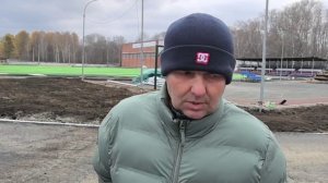 Представитель подрядчика о реконструкции стадиона в Назарово