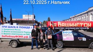 21÷22.10.2025 "Земский вестник" в г.Нальчик "Три шага к Победе!"