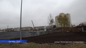 Строительство торгово-выставочного центра у станции канатной дороги || Город Бор, ул. Луначарского