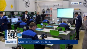 Современная мастерская беспилотников открылась в Лабинском аграрном техникуме
