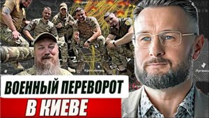ВОЕННЫЙ ПЕРЕВОРОТ В КИЕВЕ / Тарас Сидорец (Тарик Незалежко) новости