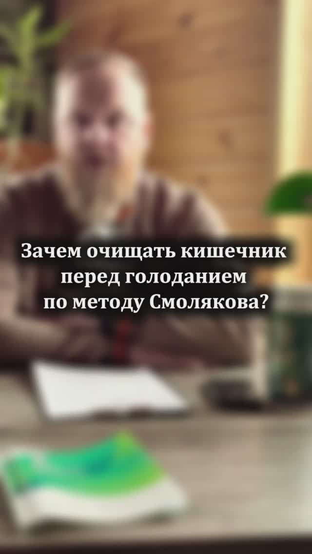 Зачем делается очищение кишечника на голодании