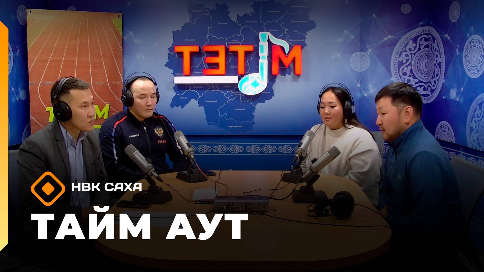 «Тайм аут»   (23.10.25)