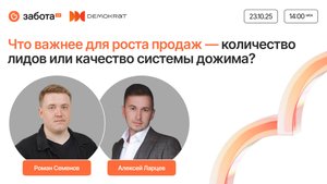 Вебинар для владельцев и руководителей стоматологий