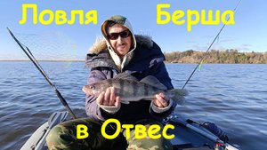 Ловля берша в отвес с лодки на зимнюю удочку. Самодельное мотовило для якоря.
