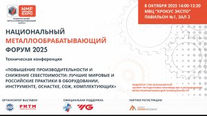 Повышение производительности и снижение себестоимости