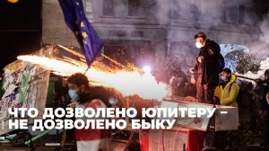 Булинг Европы: Почему Запад «затравил» Грузию?