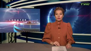 "События" от 23.10.2025 (вечер)
