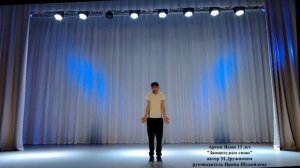 Марина Дружинина, " Звоните,  вам споют", читает Якин Артем, руководитель Ирина Шукайлова