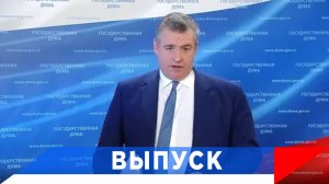 Слуцкий: Авиаперевозчикам умерить пыл...!