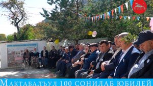 ХIариколо школалъ 100 сонилаб юбилей тIобитIана