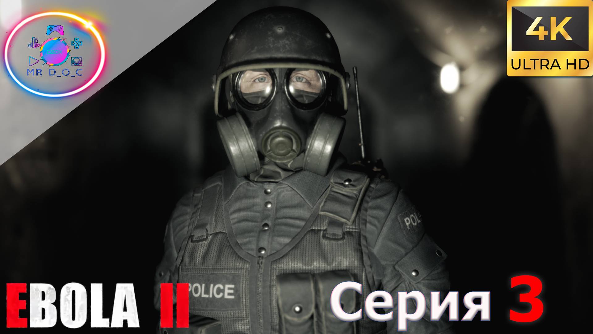 ОЧЕРЕДНАЯ БЕГОТНЯ ► EBOLA 2 #3 #mrd_o_c #ebola2