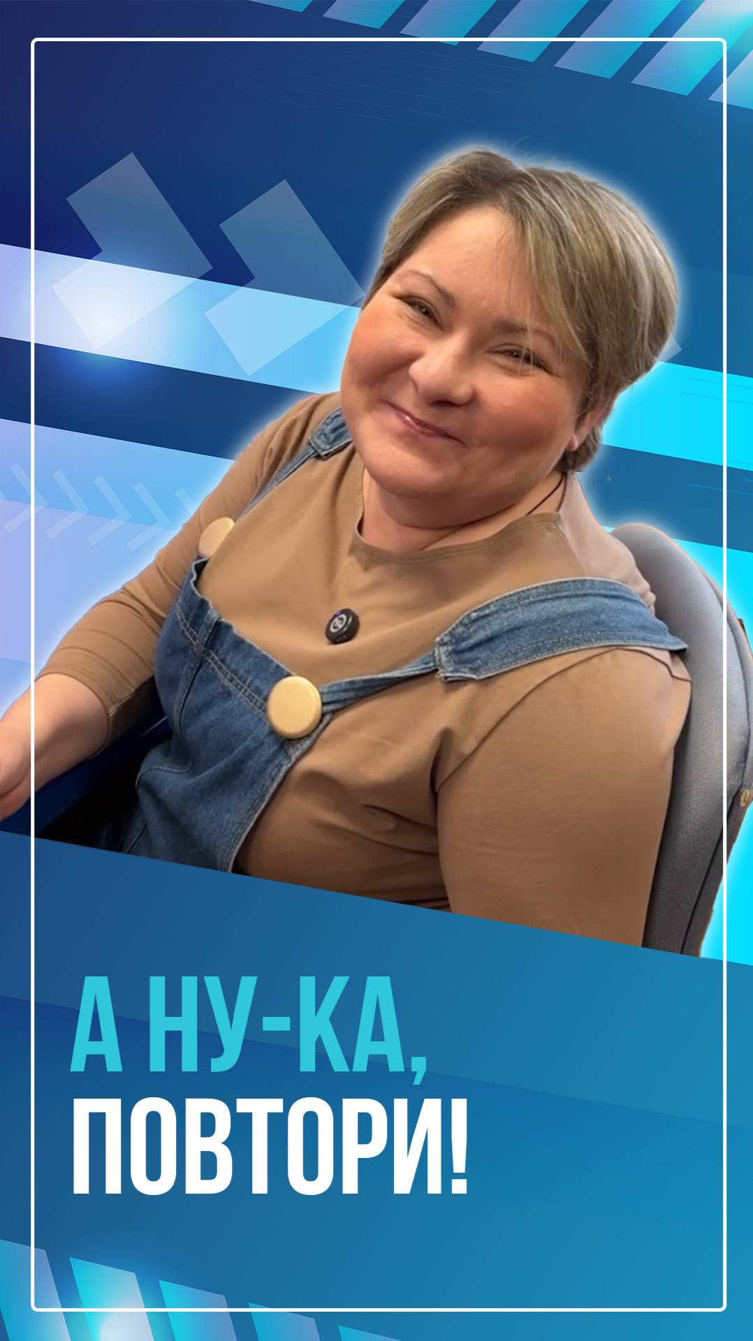 Языколомка на телевидении