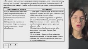 разбор задания 4 часть 2 ОГЭ русский