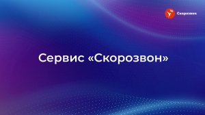 Как совершать ручные звонки