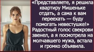ИСТОРИЯ ИЗ ЖИЗНИ/Я решила квартиру Мишенька отдать, а сама к вам перееду,- сообщила свекровь